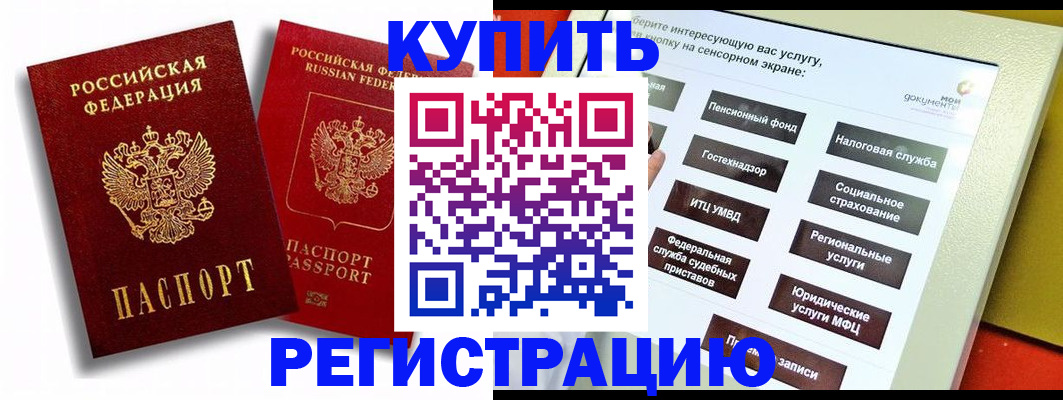 прописка от собственника в Десногорске