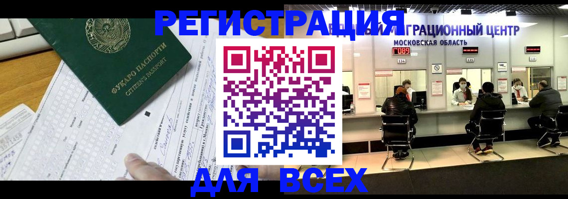 прописка паспорт в Десногорске