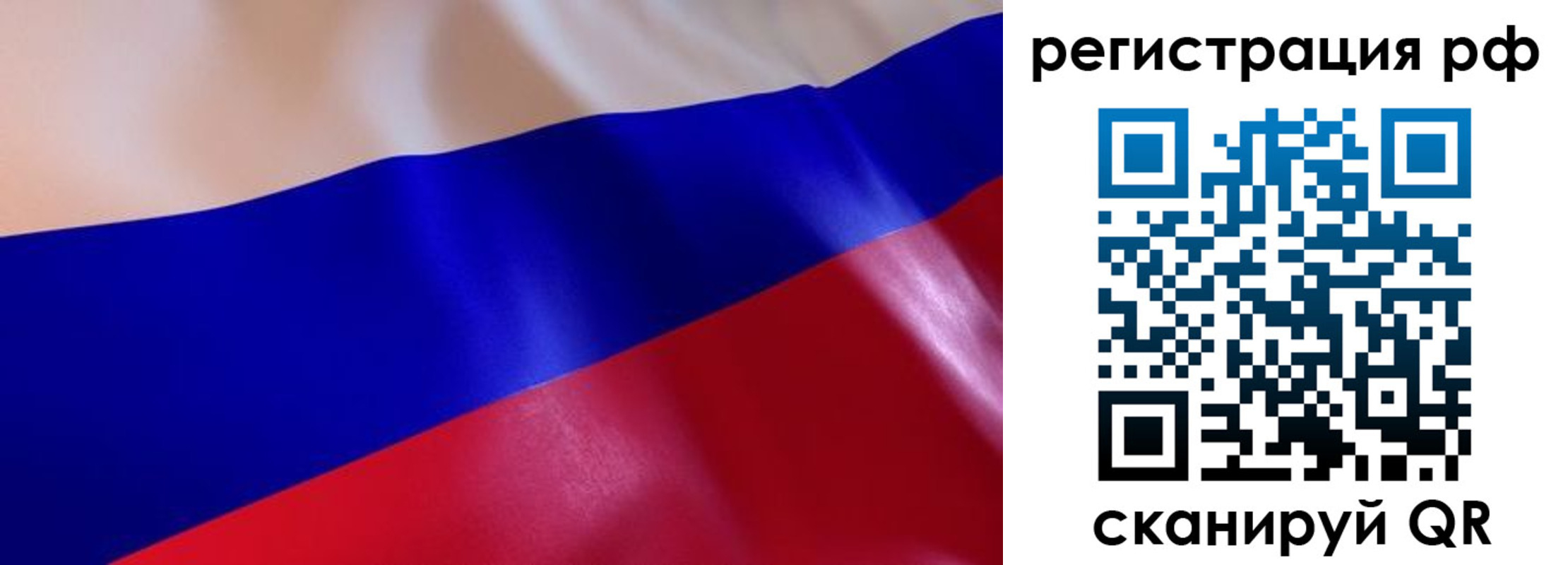 прописка в квартире в Десногорске