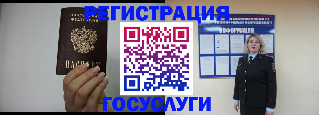 временная регистрация купить в Десногорске