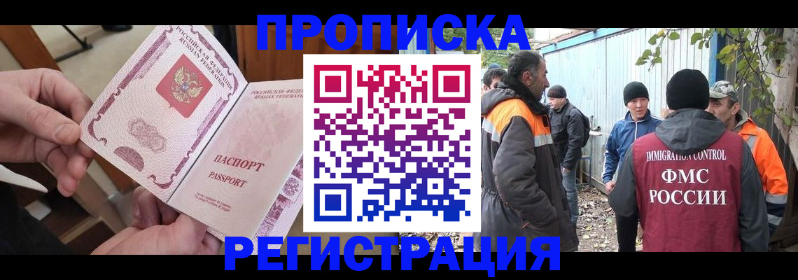 где прописаться в Десногорске