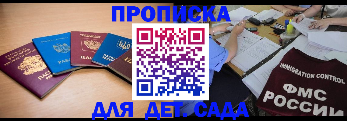 найти адрес прописки в Десногорске